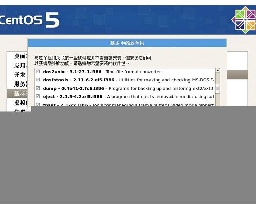 Linux CentOS 5��װ