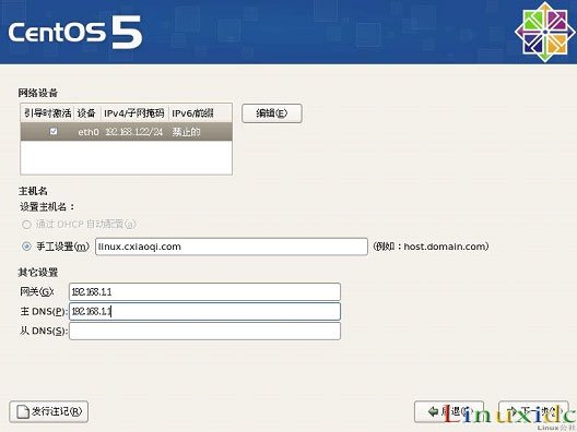 Linux CentOS 5��װ